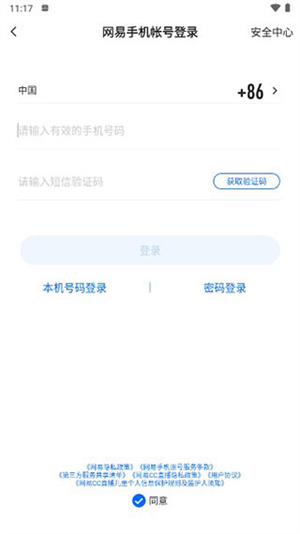 切换账号教程截图5