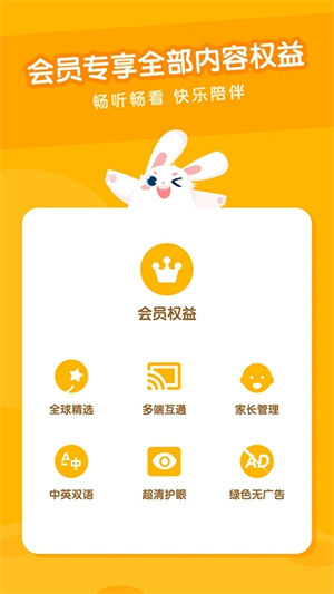 米兔儿童官方版app 第4张图片