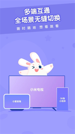 米兔儿童官方版app 第3张图片
