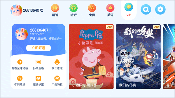 米兔儿童官方版app使用帮助指南截图5