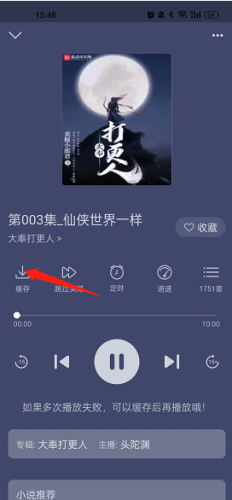 如何下载音频3