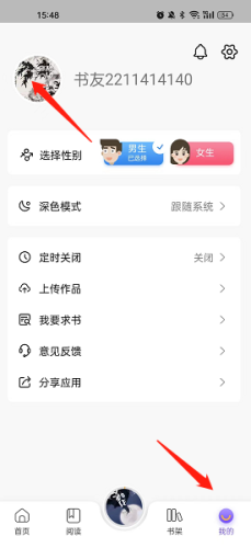 怎么退出登录截图1