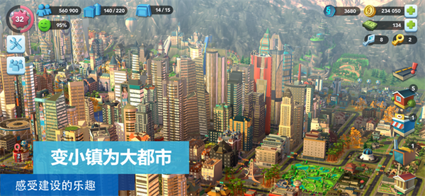 模拟城市我是市长破解版绿币无限全地图 第5张图片