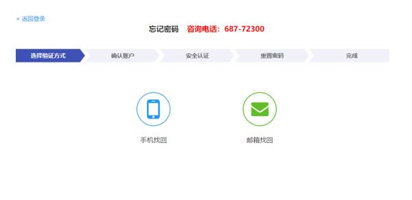 智慧珞珈app怎么改密码2