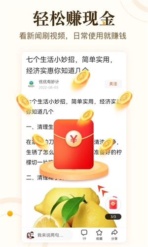 中青看点金币版app下载2