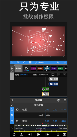 NodeVideo光流5.0破解版 第4张图片