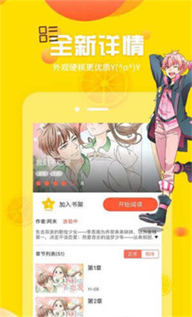 土豪漫画免费漫画下拉式阅读平台 第1张图片