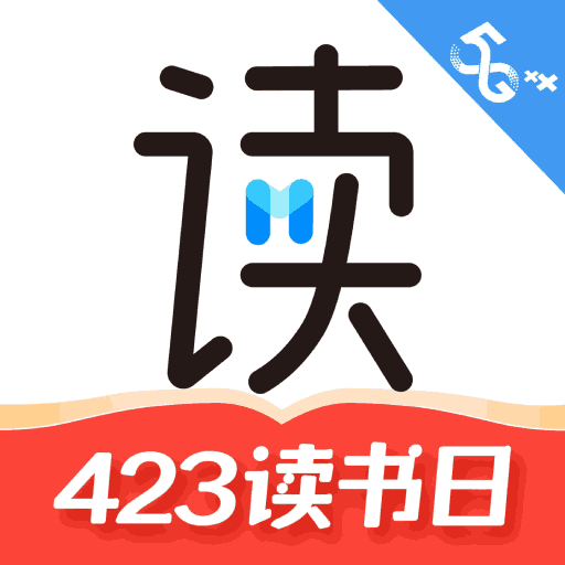 中国移动咪咕阅读app手机版下载 v9.23.0 官方版