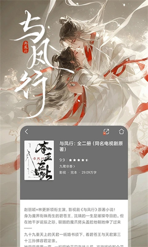 中国移动咪咕阅读app手机版 第3张图片