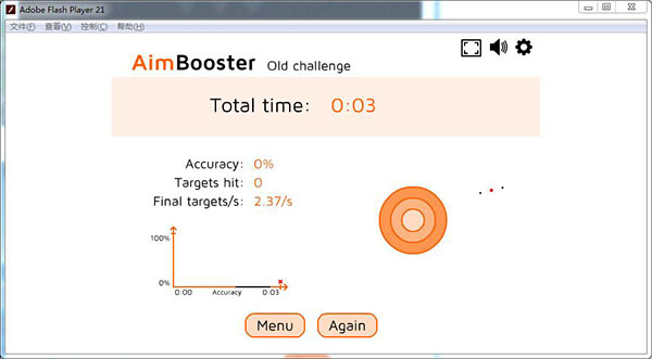 AimBooster电脑版中文版怎么进行训练