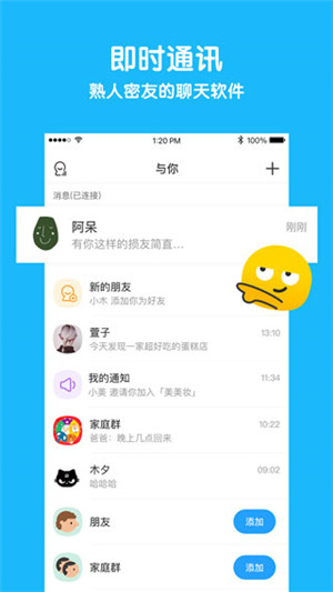 与你家庭社交官方app 第2张图片