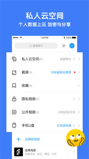 与你家庭社交官方app 第4张图片