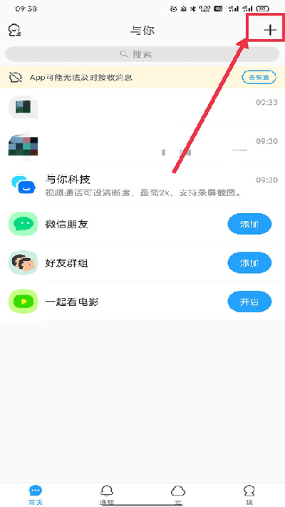 与你怎么加好友？附近的人？1