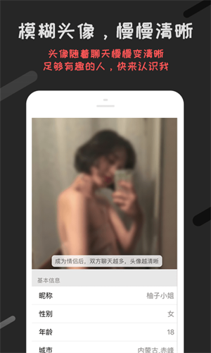 恋爱君手机版app 第3张图片