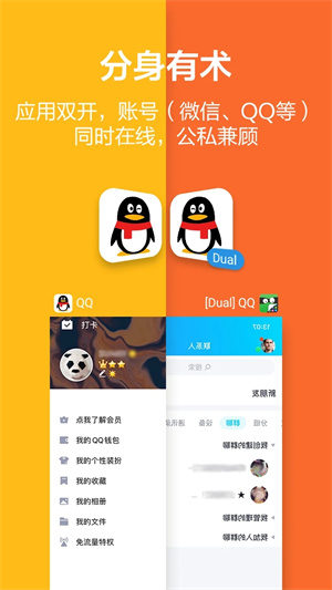 2022应用隐藏大师免root版下载(App4