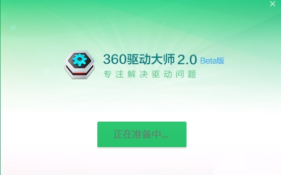 万能无线网卡驱动电脑版使用方法1