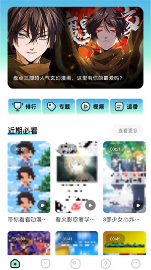 C哩C哩动漫app最新无广告版下载1
