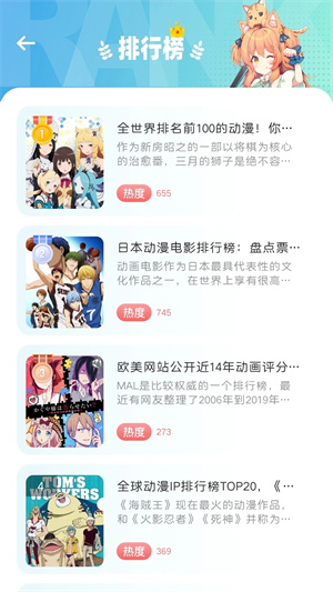 C哩C哩动漫app最新无广告版下载2