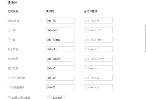 虾米音乐使用方法截图6