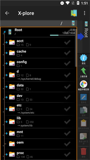 x plore文件管理器最新版 第5张图片
