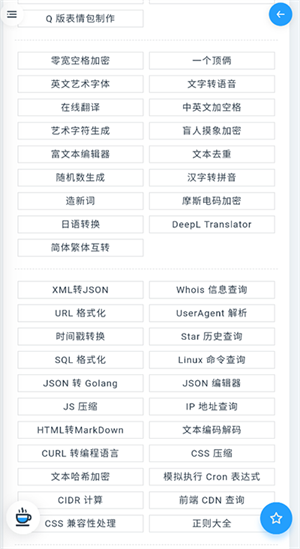 mikutools破解VIP下载 第4张图片