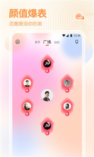 春雨直播app游客登录版 第2张图片