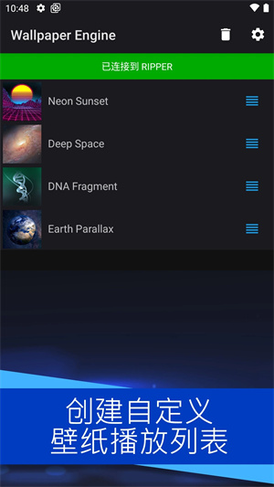 Wallpaper Engine Android版 第3张图片