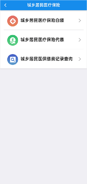 楚税通app医保缴费免费下载 第2张图片