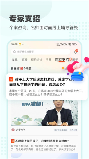 大于众学app下载 第2张图片