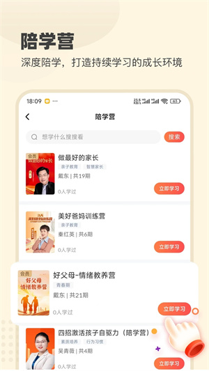 大于众学app下载 第3张图片