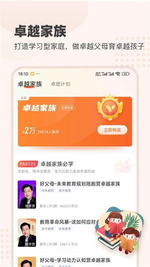 大于众学app下载 第4张图片