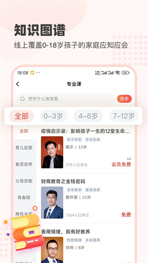 大于众学app最新版1