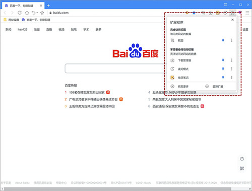 傲游浏览器官方版截图4