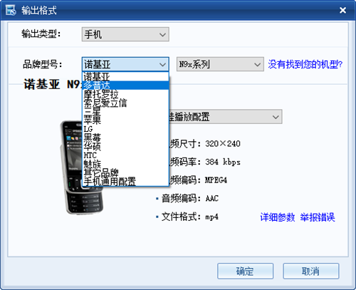 暴风转码官方免费版下载截图11