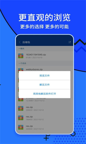 功能介绍截图