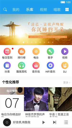 酷我音乐车机破解版永久免费2023 第1张图片