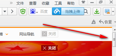 SnagIt中文版怎么滚动截图4