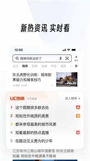 UC浏览器迷你版中文版 第1张图片