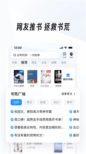 UC浏览器迷你版中文版 第2张图片
