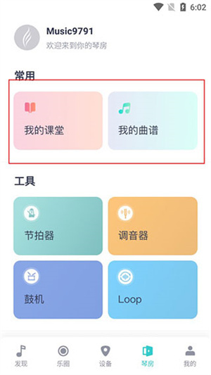 恩雅音乐使用教程截图4