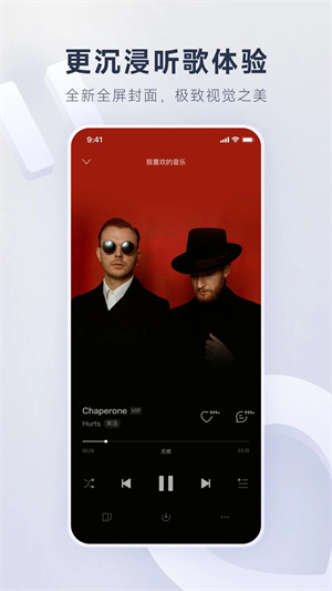 网易云音乐2020旧版本app1