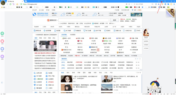 搜狗高速浏览器怎么设置兼容模式截图2