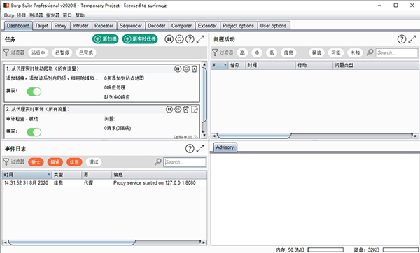 BurpSuite Pro 2024破解版使用方法2