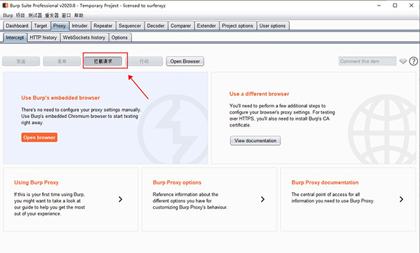 BurpSuite Pro 2024破解版使用方法6
