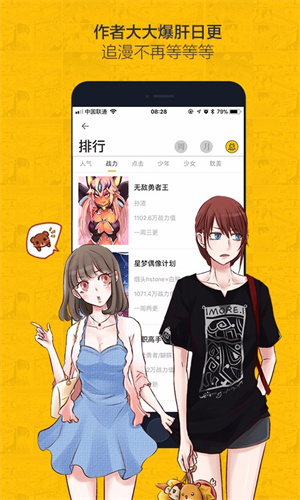 虫虫漫画破解版无限书币 第2张图片