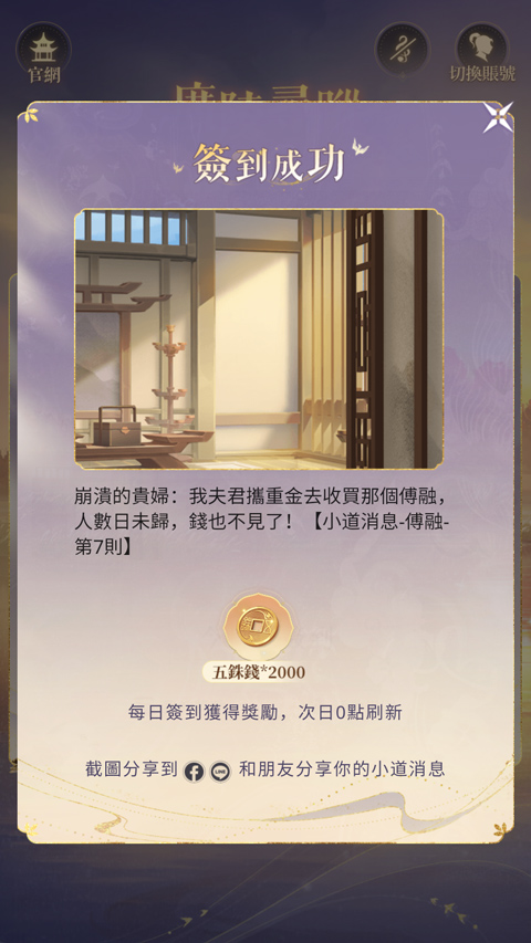 代号鸢怎么注册登录？3