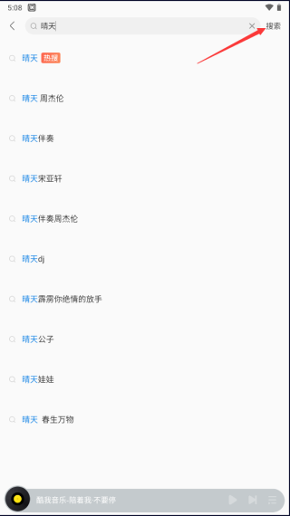 酷我音乐怎么下载无损音乐？1