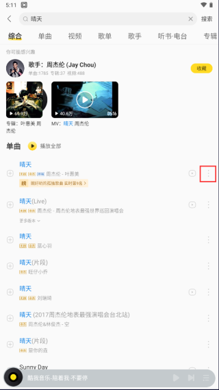 酷我音乐怎么下载无损音乐？2