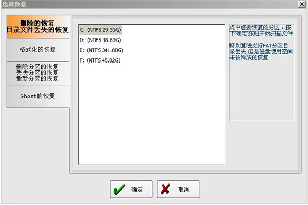 DataExplore企业版下载截图3