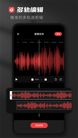 audiolab音频编辑器下载 第2张图片